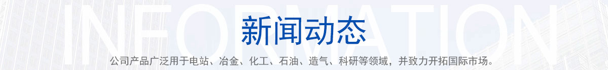 新聞動態